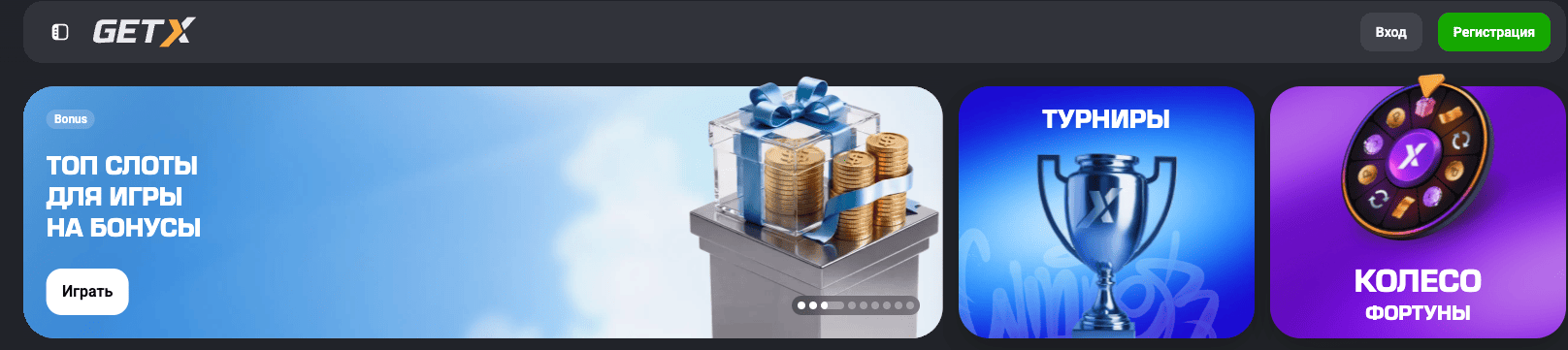 Getx casino — рабочее зеркало для входа в 2026 году
