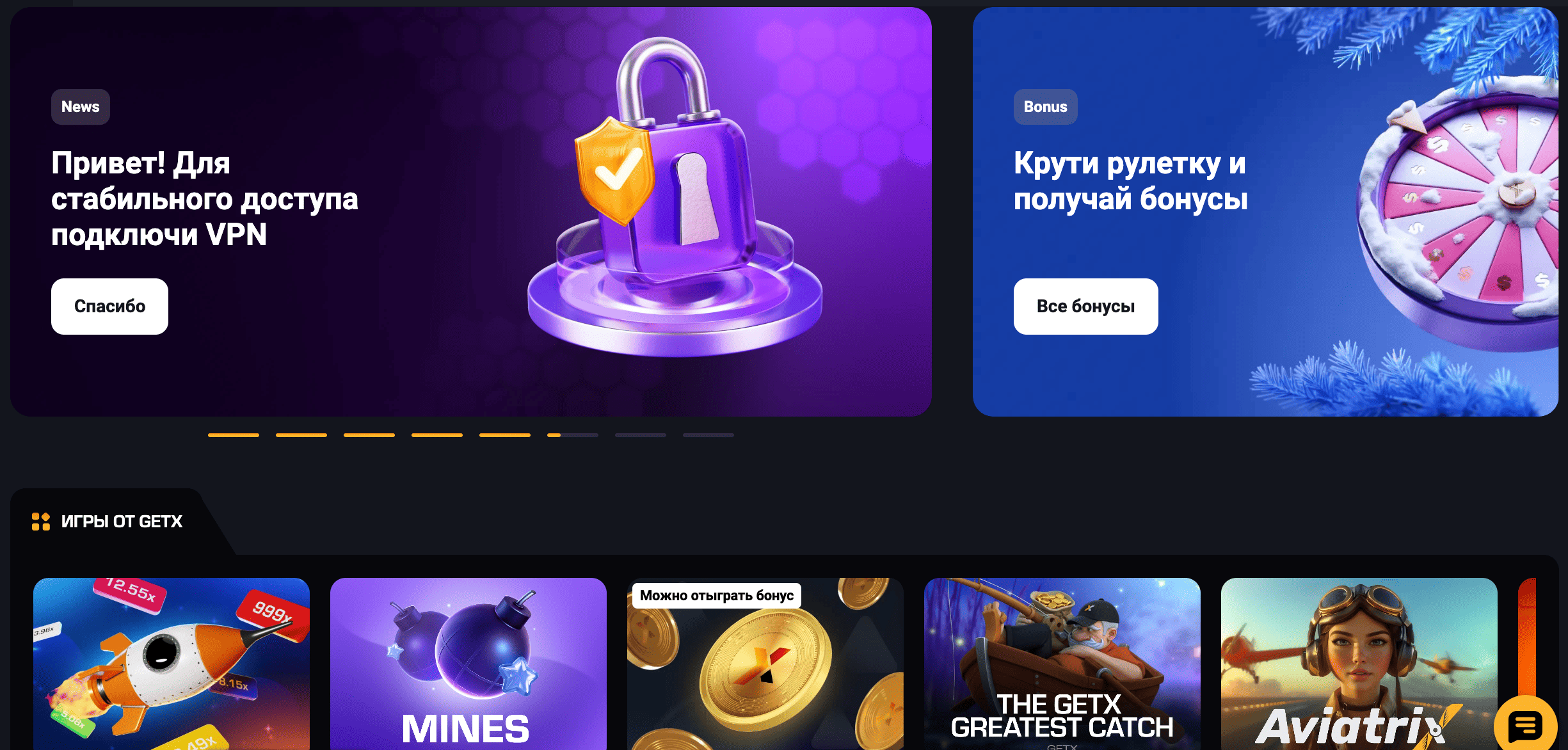 Getx casino — рабочее зеркало для входа в 2026 году